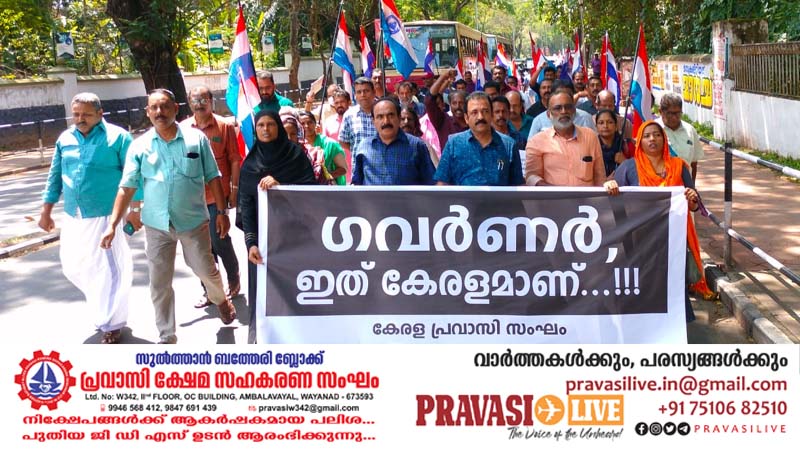 കേരള പ്രവാസി സംഘം രാജ്ഭവൻ മാർച്ച് നടത്തി