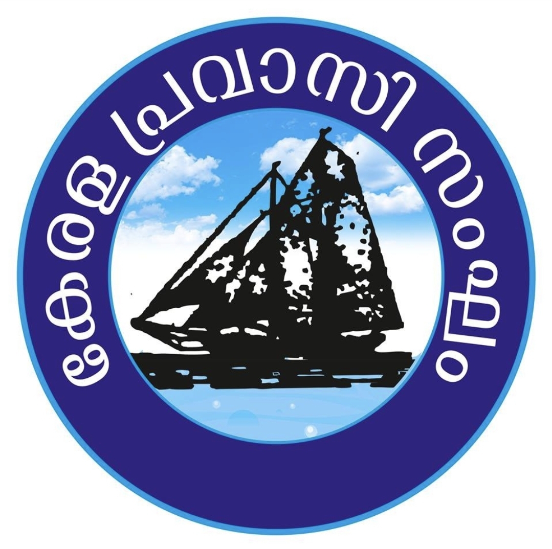 ജില്ലയിൽ കാൽ ലക്ഷം പ്രവാസികളെ അംഗങ്ങളാക്കും