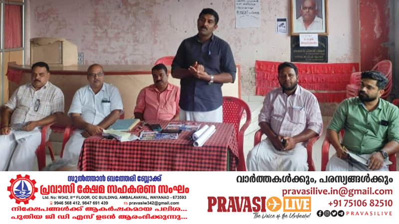 പ്രവാസി മുന്നേറ്റ ജാഥ: സംഘാടക സമിതി രൂപീകരിച്ചു