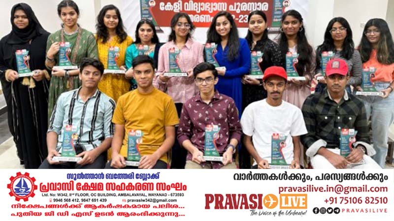 കേളി വിദ്യാഭ്യാസ പുരസ്കാരം വിതരണം ചെയ്തു