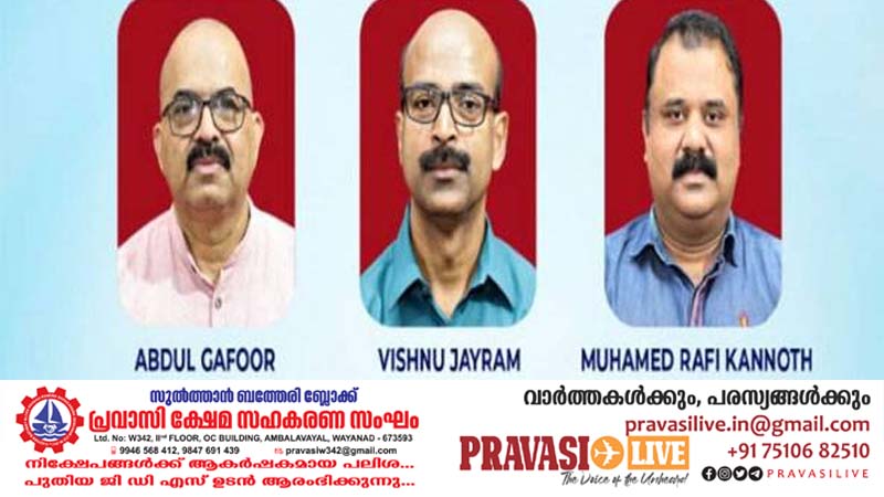 തൃശ്ശൂർ ജില്ലാ സൗഹൃദവേദിക്ക് പുതിയ നേതൃത്വം