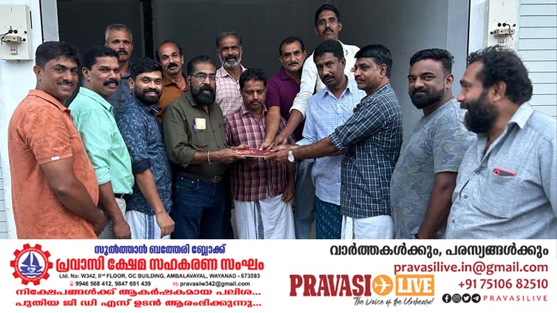 ചെണ്ടക്കുനി പ്രവാസി സ്വാശ്രയ സംഘം രൂപീകരിച്ചു
