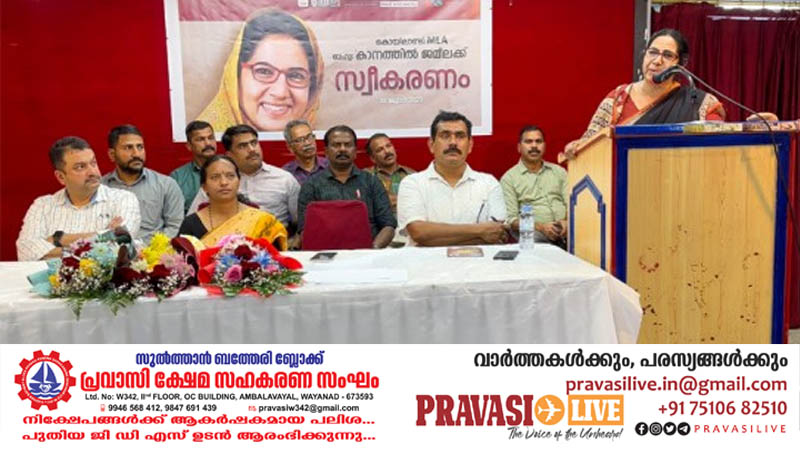 കേരളത്തിന്റെ പട്ടിണി മാറ്റുന്നതിൽ മുഖ്യ പങ്ക് പ്രവാസികളുടേത്; കാനത്തിൽ ജമീല എംഎൽഎ