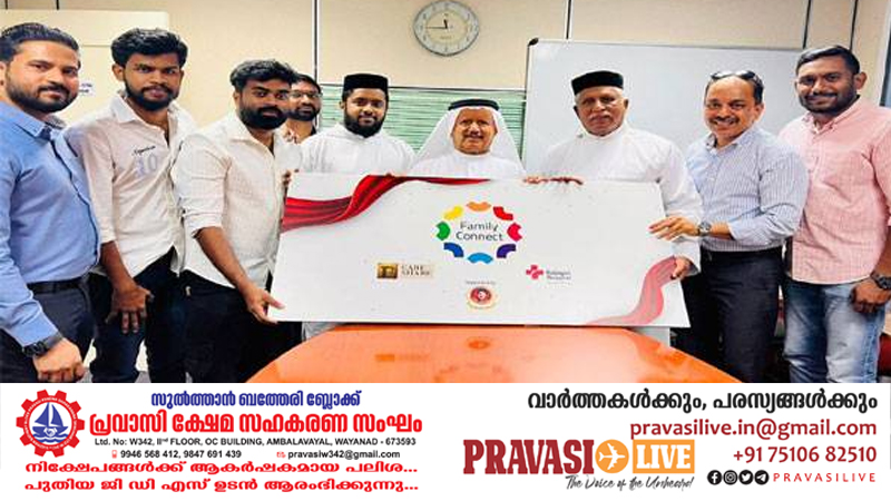 മമ്മൂട്ടിയുടെ ഫാമിലി കണക്ട് പദ്ധതി ഏറ്റെടുത്തു ദുബായ് മലയാളികൾ
