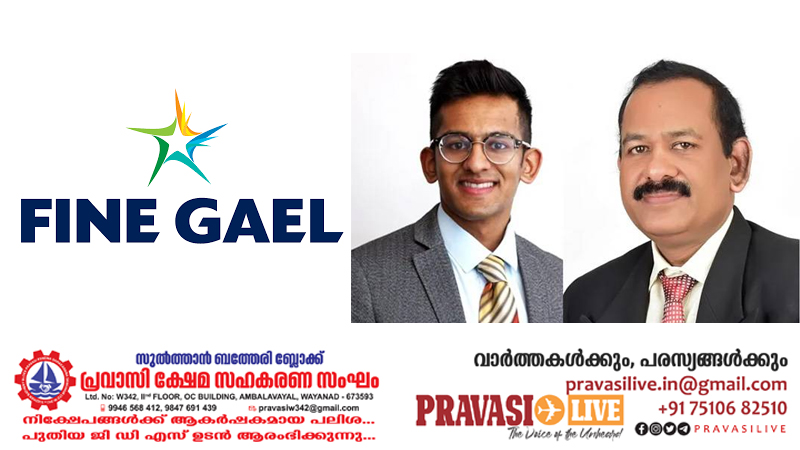 പിതാവും മകനും അയർലണ്ടിൽ ഭരണകക്ഷിയുടെ സ്ഥാനാർത്ഥികൾ; മലയാളികൾക്ക് അത്യപൂർവ നേട്ടം