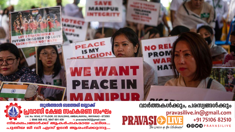 മണിപ്പൂർ ജനതയ്ക്ക് ഐക്യദാർഢ്യം: കേരള പ്രവാസിസംഘം പ്രതിഷേധ സംഗമം നടത്തും