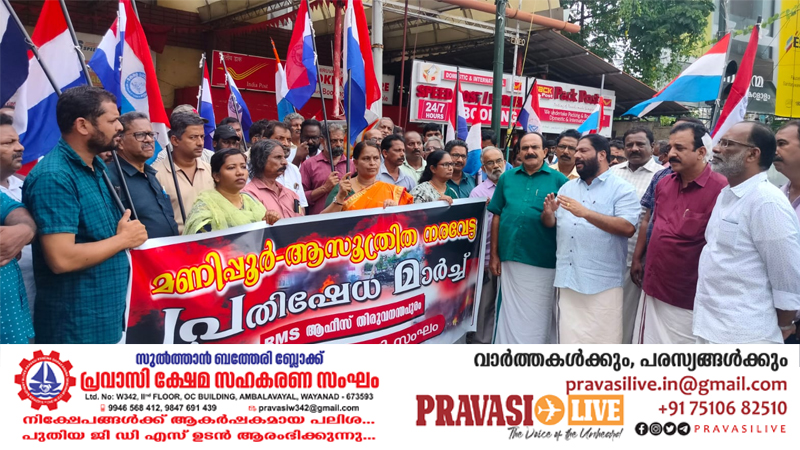 മണിപ്പൂർ വംശഹത്യയിൽ അടിയന്തിര പരിഹാരം കാണണം: കേരള പ്രവാസി സംഘം