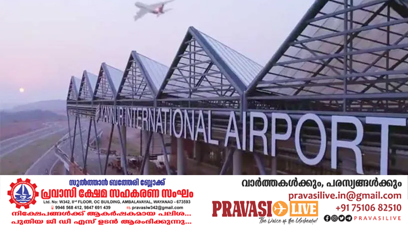 കണ്ണൂര്‍ വിമാനത്താവളത്തിന് പോയിന്റ് ഓഫ് കോള്‍ പദവി; എല്‍ഡിഎഫ് പ്രതിനിധികള്‍ കേന്ദ്ര വ്യോമയാന സഹമന്ത്രിയെ കണ്ടു