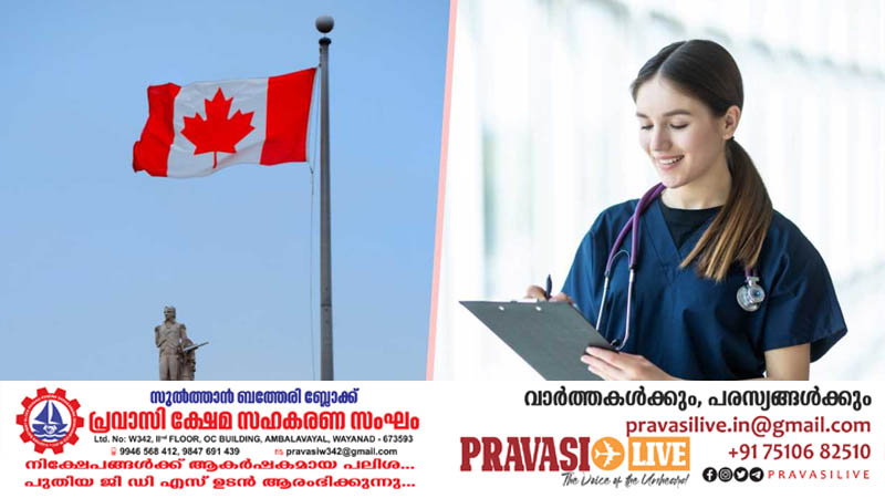 നോര്‍ക്ക റൂട്ട്സ്-കാനഡ റിക്രൂട്ട്മെന്റ് (ന്യൂ ഫോണ്ട്ലൻഡ് & ലാബ്രഡോർ പ്രവിശ്യയില്‍) നഴ്സുമാര്‍ക്ക് അവസരം