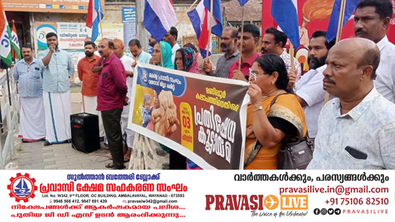 മണിപ്പൂർ പ്രതിഷേധ കൂട്ടായ്മ സംഘടിപ്പിച്ചു