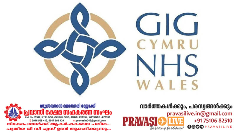 വെയില്‍സില്‍ (UK) നഴ്സുമാര്‍ക്ക് അവസരങ്ങളുമായി നോര്‍ക്ക റിക്രൂട്ട്മെന്റ്