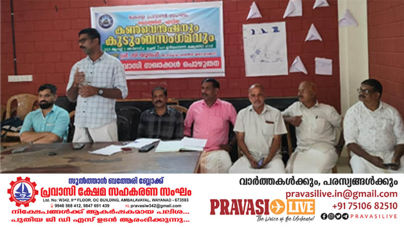 ത്രിതല പഞ്ചായത്തുകൾ പ്രവാസി പുനരധിവാസത്തിന് പദ്ധതി വിഹിതം നീക്കിവെക്കണം: കേരള പ്രവാസി സംഘം