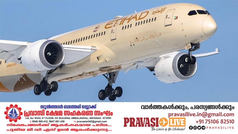 ഇത്തിഹാദ് എയർവേസ് കോഴിക്കോട്, തിരുവനന്തപുരം സർവീസ് തുടങ്ങുന്നു