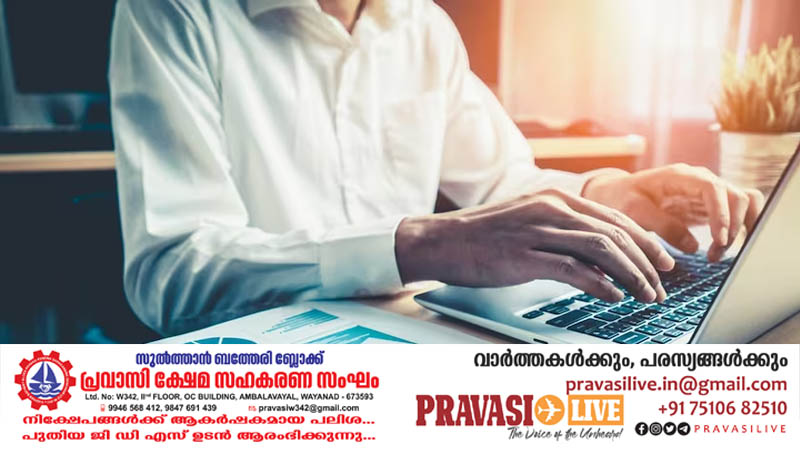 പ്രവാസികൾക്ക് ലാപ്ടോപ്, ടാബ് എന്നിവ നാട്ടിലേക്ക് കൊണ്ടു പോകാൻ കഴിയുമോ; നികുതി ഇല്ലാത്തവ എന്തെല്ലാം – അറിയാം വിശദമായി