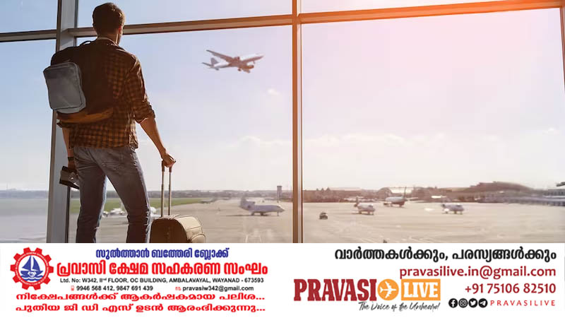 യാത്രാ വിലക്ക് ഒഴിവാക്കാൻ ഓൺലൈൻ വഴിയും പിഴയൊടുക്കാം