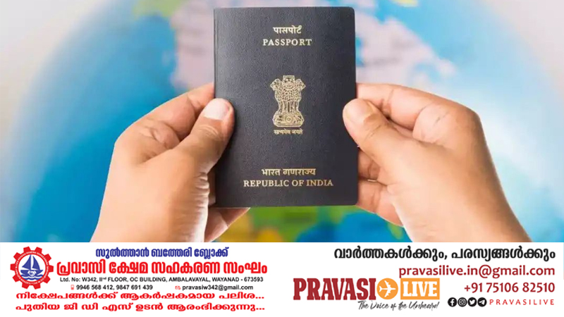 പാസ്പോര്‍ട്ട് വെരിഫിക്കേഷൻ ഇനി ഡിജിറ്റൽ രൂപത്തില്‍; പുതിയ ആപ്പുമായി കേരളപോലീസ്