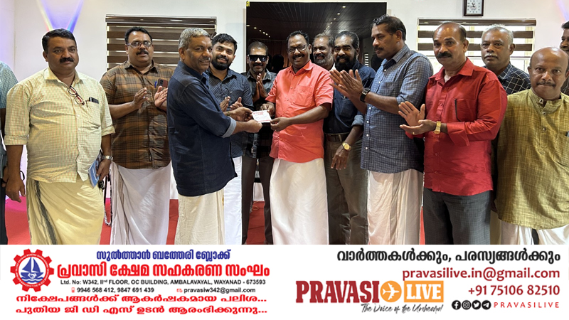 പ്രവാസി സംഘം മെമ്പർഷിപ്പ് ക്യാമ്പയിൻ ഉദ്‌ഘാടനം ചെയ്തു