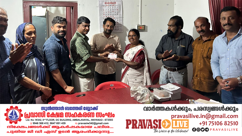 പ്രവാസി സംഘം മീനങ്ങാടി ഏരിയാ തല മെമ്പർഷിപ്പ് ക്യാമ്പയിൻ ഉദ്‌ഘാടനം ചെയ്തു