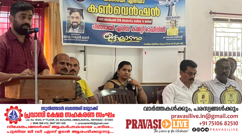 കണ്ണൂർ വിമാനത്താവളത്തോടുള്ള കേന്ദ്രസർക്കാറിന്റെ അവഗണന അവസാനിപ്പിക്കണം: കേരള പ്രവാസി സംഘം