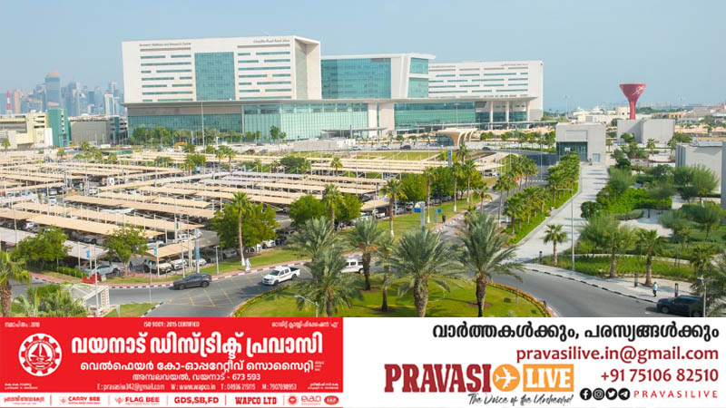 2024ൽ മികച്ച സേവനം; ഹമദ് മെഡിക്കൽ കോർപറേഷൻ ഒപിയിലെത്തിയത് 30 ലക്ഷത്തിലധികം പേർ