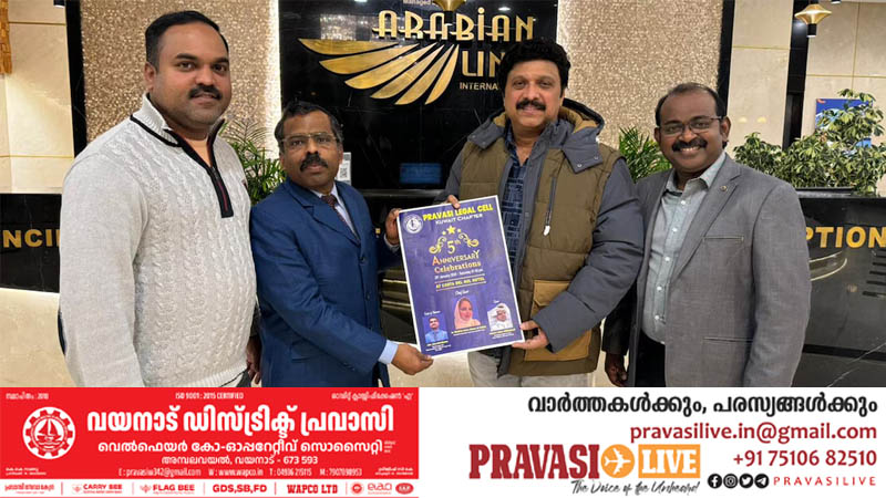 പ്രവാസി ലീഗല്‍ സെല്‍ കുവൈത്ത് ചാപ്റ്റര്‍ അഞ്ചാം വാര്‍ഷിക പോസ്റ്റര്‍ പ്രകാശനം ചെയ്തു