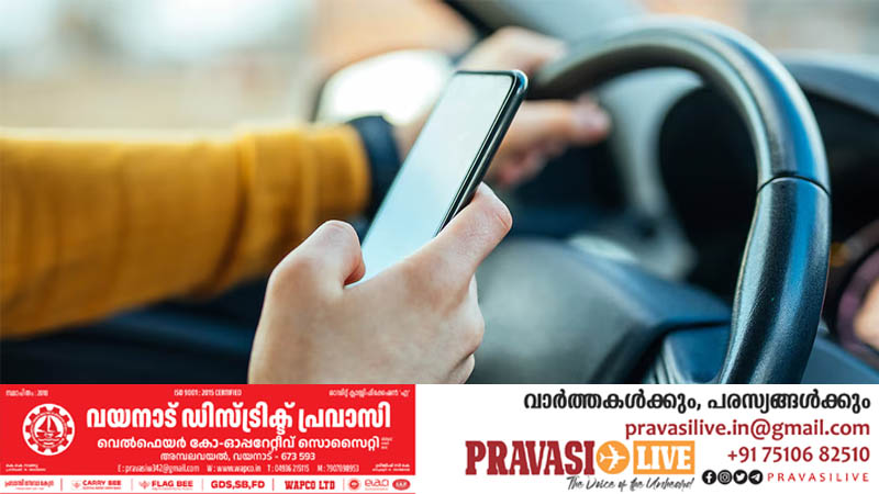 പ്രവാസികളുടെ ശ്രദ്ധയ്ക്ക്: ഗതാഗത നിയമ ലംഘനത്തിന് 900 സൗദി റിയാൽ വരെ പിഴ; ഡ്രൈവിങ്ങിനിടെ മൊബൈൽ ഉപയോഗം പാടില്ല