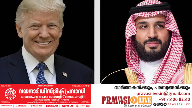 ട്രംപിന് കൈകൊടുത്ത് സൗദി, യുഎസ് ബന്ധം ദൃഢമാക്കും; നാല് വര്‍ഷത്തിനുള്ളില്‍ 600 ബില്യന്‍ ഡോളറിന്റെ നിക്ഷേപം