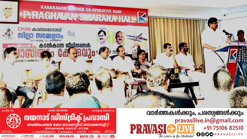 കടൽ കടന്ന ജീവിതകഥകൾ പറഞ്ഞ് പ്രവാസി സെമിനാർ