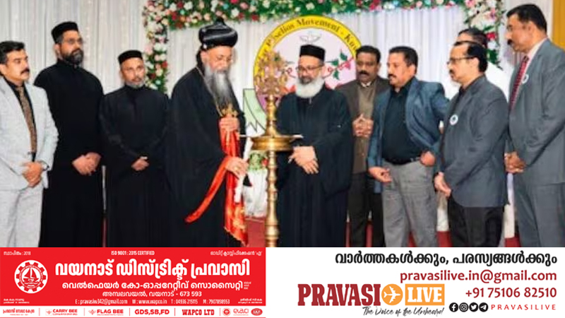 മാര്‍ ബസേലിയോസ് മൂവ്‌മെന്റ് കുടുംബസംഗമം സംഘടിപ്പിച്ചു