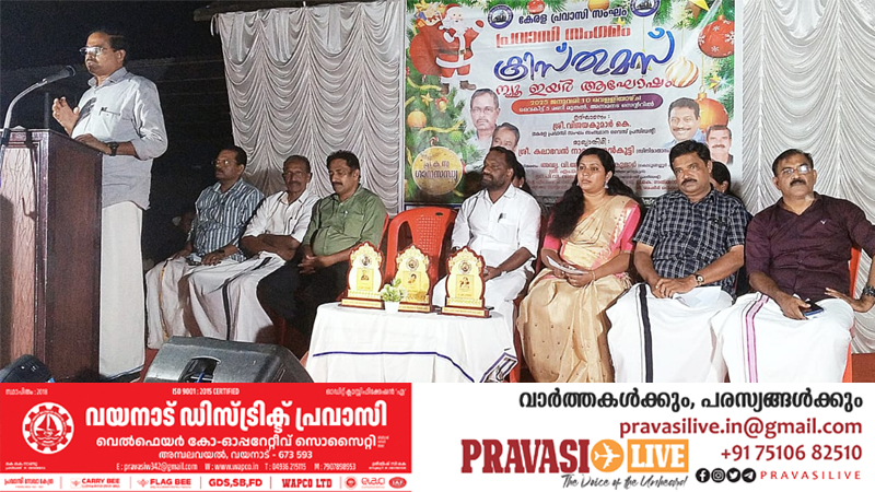 ജനപങ്കാളിത്തം കൊണ്ട് ശ്രദ്ധേയമായി പ്രവാസി സംഗമം