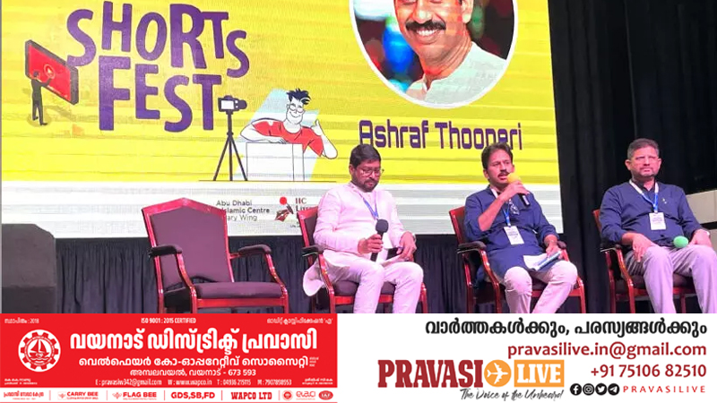 മാ​പ്പി​ള​ത്തെ​യ്യം ഡോ​ക്യു​മെ​ന്‍റ​റി ശ്ര​ദ്ധേ​യ​മാ​യി