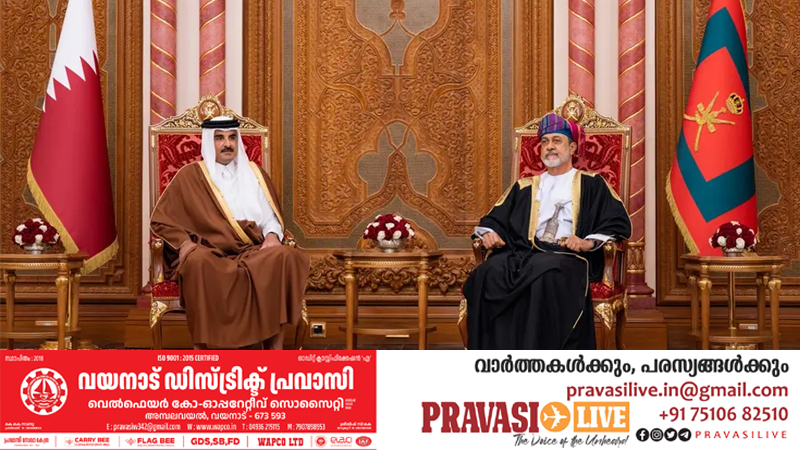 കൈകോർത്ത് മുന്നേറാൻ ഒമാനും ഖത്തറും: ഖത്തർ ഭരണാധികാരി ഒമാൻ സന്ദർശിച്ചു