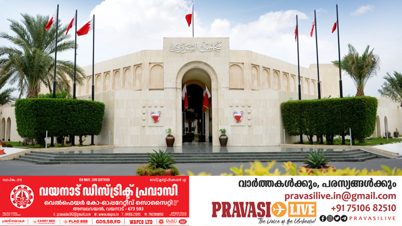 പ്രവാസി പണത്തിന് നികുതി: നിര്‍ദേശം ബഹ്‌റൈൻ പാര്‍ലമെന്‍റില്‍, മലയാളികൾക്കും തിരിച്ചടിയാകുമെന്ന് വിലയിരുത്തൽ