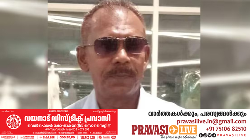 30 വർഷത്തെ പ്രവാസം; നാട്ടിലേക്ക് മടങ്ങാൻ മണിക്കൂറുകൾ ബാക്കിനിൽക്കെ മലയാളി വിടവാങ്ങി