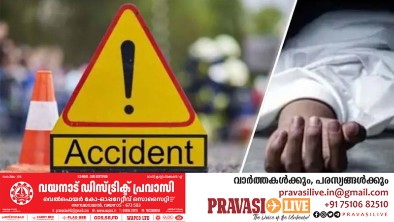 ഒമാനിൽ വാഹനാപകടം; 3 ഇന്ത്യക്കാർ മരിച്ചു, 5 പേർക്ക്‌ പരിക്ക്‌
