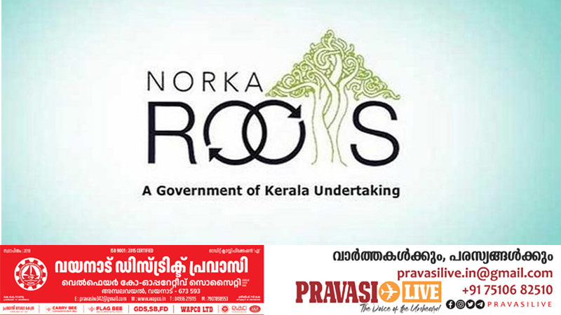 നോർക്ക സർട്ടിഫിക്കറ്റ് അറ്റസ്റ്റേഷൻ ക്യാമ്പ് മാര്‍ച്ച് 25 ന് പത്തനംതിട്ടയില്‍. ഇപ്പോൾ രജിസ്റ്റർ ചെയ്യാം