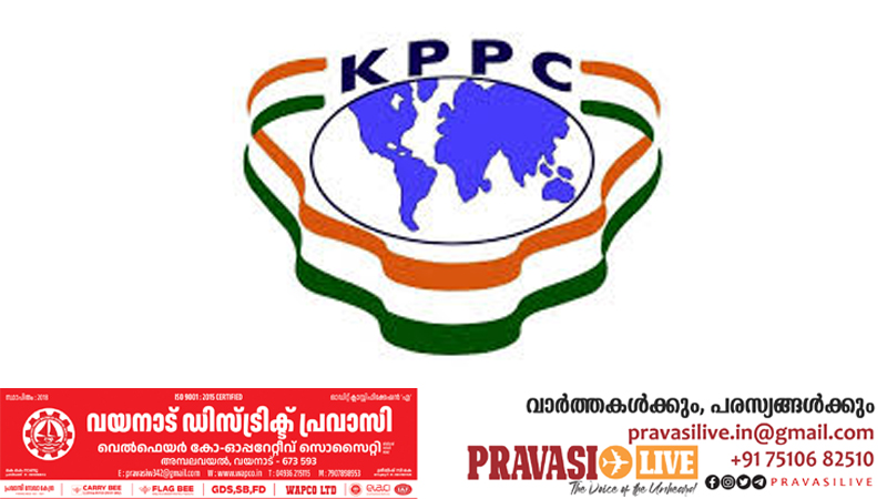 കേന്ദ്ര ബഡ്ജറ്റ് പ്രവാസികളോടുള്ള അനീതി: പ്രവാസി കോൺഗ്രസ്സ്