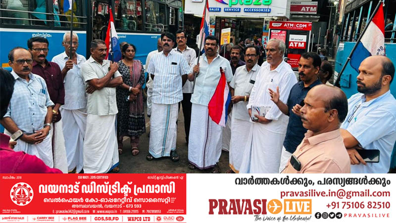 കേന്ദ്രബജറ്റിനെതിരെ വളാഞ്ചേരിയിൽ പ്രതിഷേധം