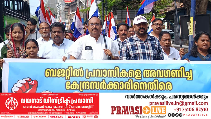 കേന്ദ്രബജറ്റിലെ പ്രവാസി അവഗണന: കേരള പ്രവാസി സംഘം കോഴിക്കോട് പ്രതിഷേധ കൂട്ടായ്മ സംഘടിപ്പിച്ചു