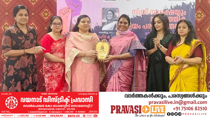 സംസ്കൃതി ഖത്തർ വനിതാവേദി സെമിനാർ സംഘടിപ്പിച്ചു