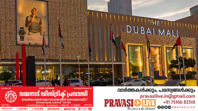 സംരംഭകർക്ക് തിരിച്ചടി: ചെറുകിട കച്ചവടക്കാരെ ഒഴിപ്പിക്കാൻ ദുബായ് മാൾ; സ്റ്റാളുകൾ നീക്കാൻ നിർദേശം