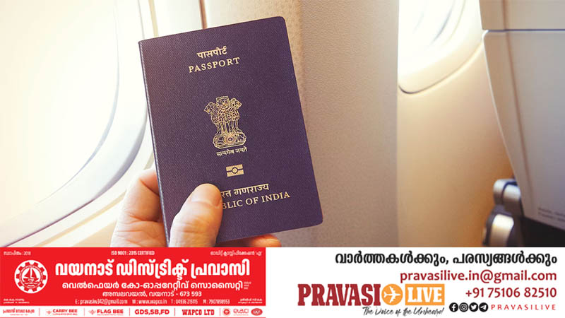 കേന്ദ്രസർക്കാർ പാസ്പോർട്ട് നിയമത്തിലെ വ്യവസ്ഥകൾ ഭേദഗതി ചെയ്തു; പ്രധാന മാറ്റങ്ങൾ എന്തൊക്കെയാണ്?