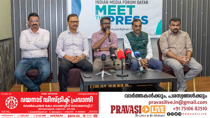 ഖത്തറിലെ ഇന്ത്യൻ പ്രവാസി സംഘടനകൾ ഒന്നിക്കുന്നു; ക്ഷേമ പ്രവർത്തനങ്ങൾക്ക് പുതിയ ചുവടുവെപ്പ്