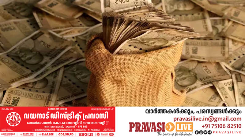 കേരളത്തിലേക്ക് പണം അയയ്ക്കാൻ എത്തുന്ന പ്രവാസികളുടെ എണ്ണത്തിൽ ‘റെക്കോർഡ്’ വർധന