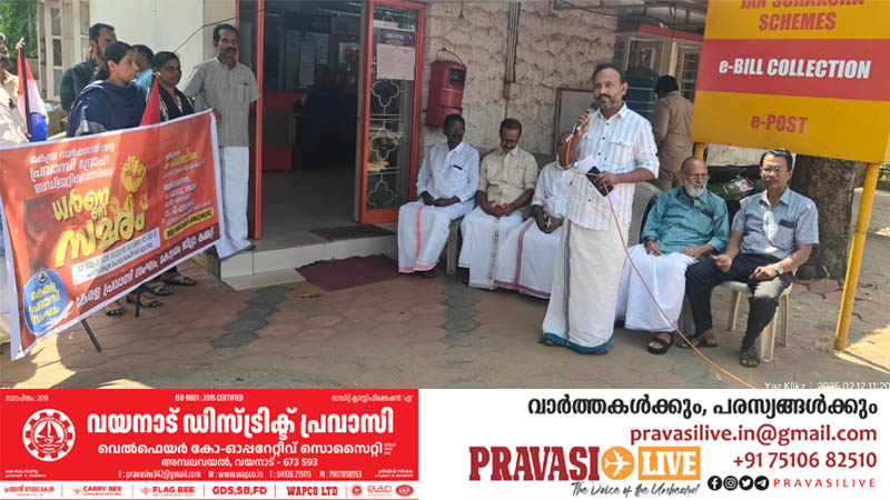 കേന്ദ്ര ബജറ്റ്: കോട്ടയത്ത് പ്രതിഷേധ ധർണ്ണ സംഘടിപ്പിച്ചു