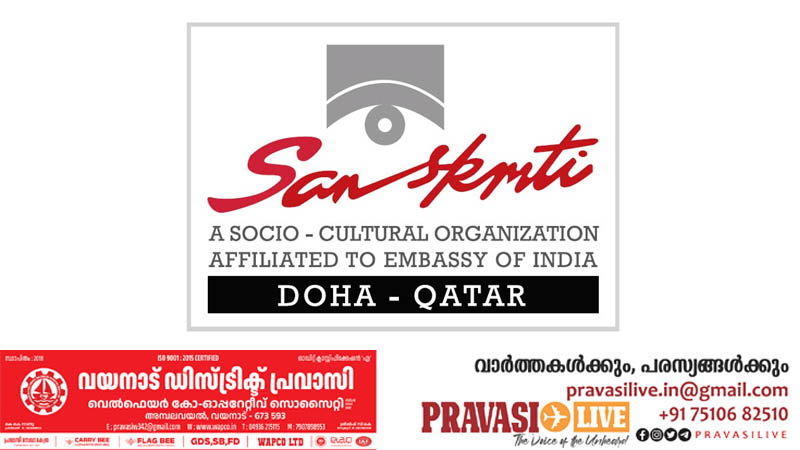 കെ മുഹമ്മദ് ഈസയുടെ നിര്യാണത്തിൽ സംസ്കൃതി ഖത്തർ അനുശോചിച്ചു