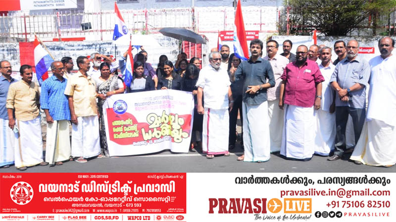 കേന്ദ്ര ബജറ്റിൽ പ്രവാസികളെ അവഗണിച്ചതിൽ പ്രവാസി സംഘം പ്രതിഷേധിച്ചു