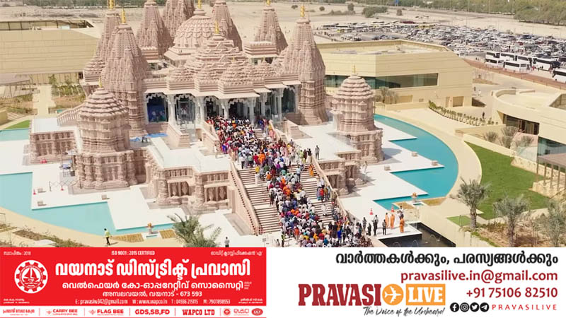 മരുഭൂമിയിൽ ശോഭയോടെ ഒരാണ്ട് പൂർത്തിയാക്കി ബിഎപിഎസ് ഹിന്ദു മന്ദിർ