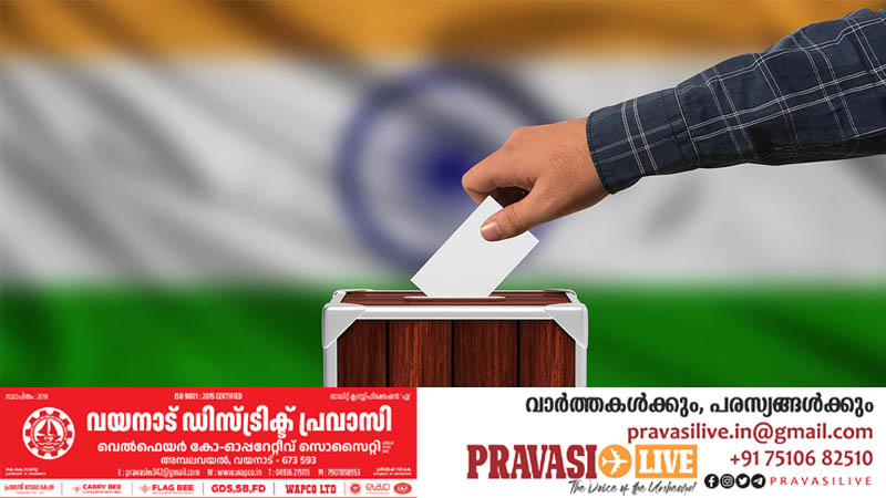 വിദേശത്തുനിന്ന് വോട്ട്: കമ്മിഷൻ തയാർ, നിലപാട് വ്യക്തമാക്കി മുഖ്യ തിരഞ്ഞെടുപ്പ് കമ്മിഷണർ
