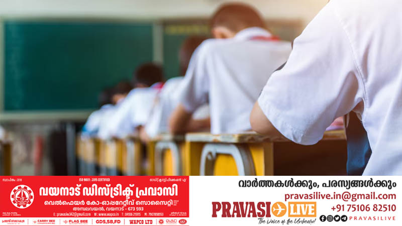 പരീക്ഷാ ചൂടിൽ വിദ്യാർഥികൾ; ഏറ്റവുമധികം പേർ ബഹ്റൈനിലെ ഇന്ത്യൻ സ്കൂളിൽ